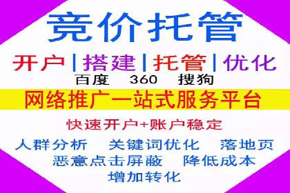 SEM托管公司如何助力中小企业实现营销突破